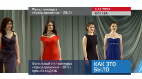 20170804_keb_krasa_dvizheniya