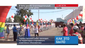 20170806_keb_chita_dostigaya_celi