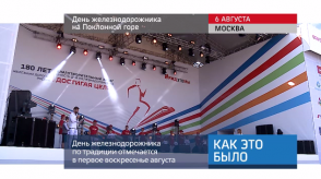 20170806_keb_den_zd_poklonnaya_gora