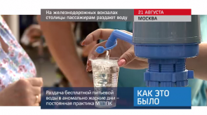 20170821_keb_vokzaly_moskva_voda