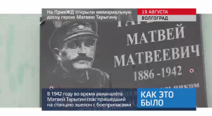 20170822_keb_privzd_doska_tarigin