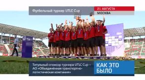 20170822_keb_futbol_turnir_utlc