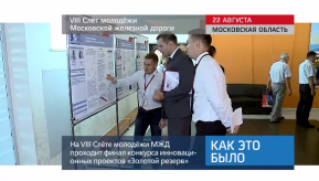 20170823_keb_slet_molodez_mzd