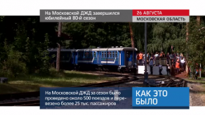 20170828_keb_dzd_sezon_zakririe