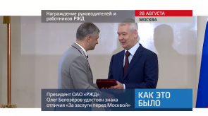 20170829_keb_nagragdenie_rzd