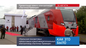 20170830_keb_prezentatsiya_lastochka