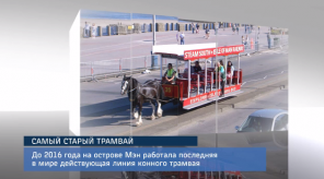 20170814_samiy_stariy_tramvay