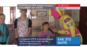 20170831_keb_bppk_aktsiya_deti