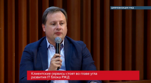 20170904_charkin_ETP_GP_RZD