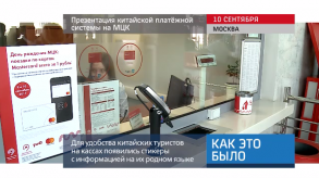 20170911_keb_prezentatsiya_plateznaya_sistema_MTSK