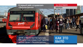 20170918_keb_reis_ekoelektrichka