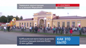 20170918_keb_rekonstruktsiya_vokzal_Morshansk