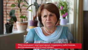 20170919_burova_ipoteka_RZD