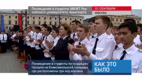 20170921_keb_MKZT_studenti_posvyashenie