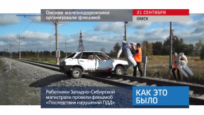 20170921_keb_Omsk_pereezd_flashmob