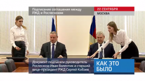 20170922_keb_RZD_Rosleshoz_soglashenie