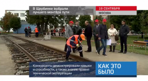 20170922_keb_Sherbinka_konkurs_monter_puti