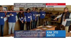 20170925_keb_RUT_chempionat_WorldSkills