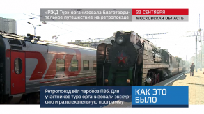 20170925_keb_RZD-Tur_puteshestvie_retropoezd