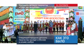 20170925_keb_festival_deti_sport_kak_iskustvo