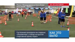 20170926_keb_sport_pokoleniy_2017