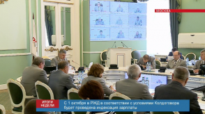 itogi_10_09-3_Custom