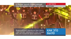 20171003_keb_Moscow_festival_Art-sostav-2017