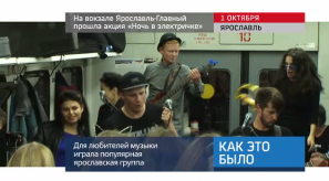 20171003_keb_Yaroslavl_vokzal_aktsiya_Noch_v_elektrichke
