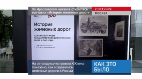 20171003_keb_Yaroslavl_vokzal_vistavka_istoriya_zeleznih_dorog