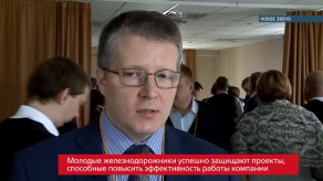 20171005_redin_RZD_predlozenie_molodez