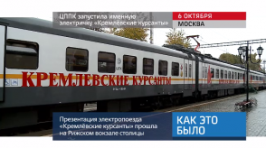 20171006_keb_CPPK_elektrichka_Kursanti