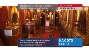 20171012_keb_aktsiya_ZSZD_RPTS