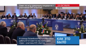 20171019_keb_sovet_zd_SNG_Riga