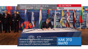 20171020_keb_67_Sovet_po_zd_transportu