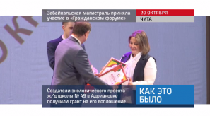 20171020_keb_ZabZD_Gragdanskii_forum