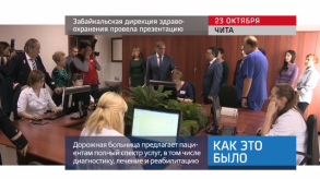 20171023_keb_ZabZD_meditsina_prezentatsiya