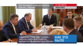 20171027_keb_Belozerov_v_Ivanovo