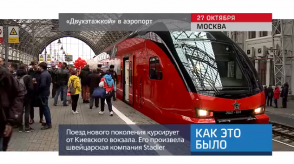 20171030_keb_dvuhetazka_aeroport