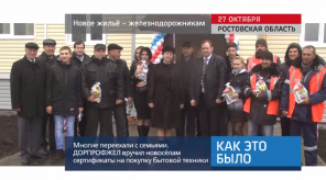 20171030_keb_novoe_zilie_SKZD