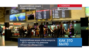 20171107_keb_actsiya_Noch_iskussyv