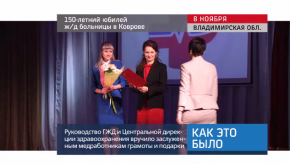 20171108_keb_Kovrov_DKB_ubiley