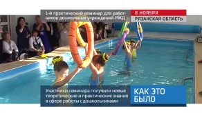 20171108_keb_seminar_detsad_RZD