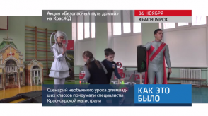 20171120_keb_aktsiya_puti_domoy_KrasZD