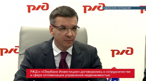 20171122_starkov_sotrudnichestvo_RZD_Sberbank