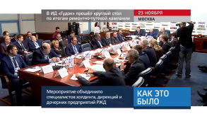 20171123_keb_Gudok_krugliy_stol