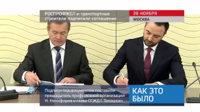 20171128_keb_Rosprofzel_SSZD_soglashenie