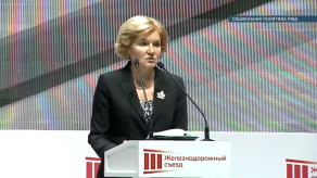 20171129_Прямая речь_Голодец_съезд_социальная_политика_РЖД