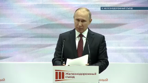 20171129_putin_siezd