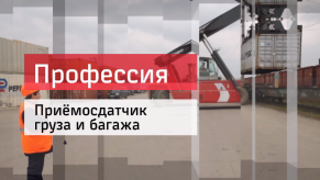 20171211_professiya_priemosdatchik