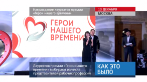 20171213_keb_premiya_geroi_nashego_vremeni
